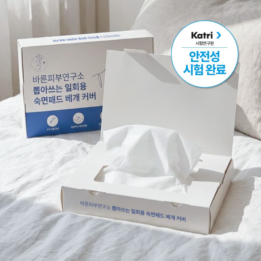 바른피부연구소 뽑아쓰는 일회용 숙면패드 베개커버