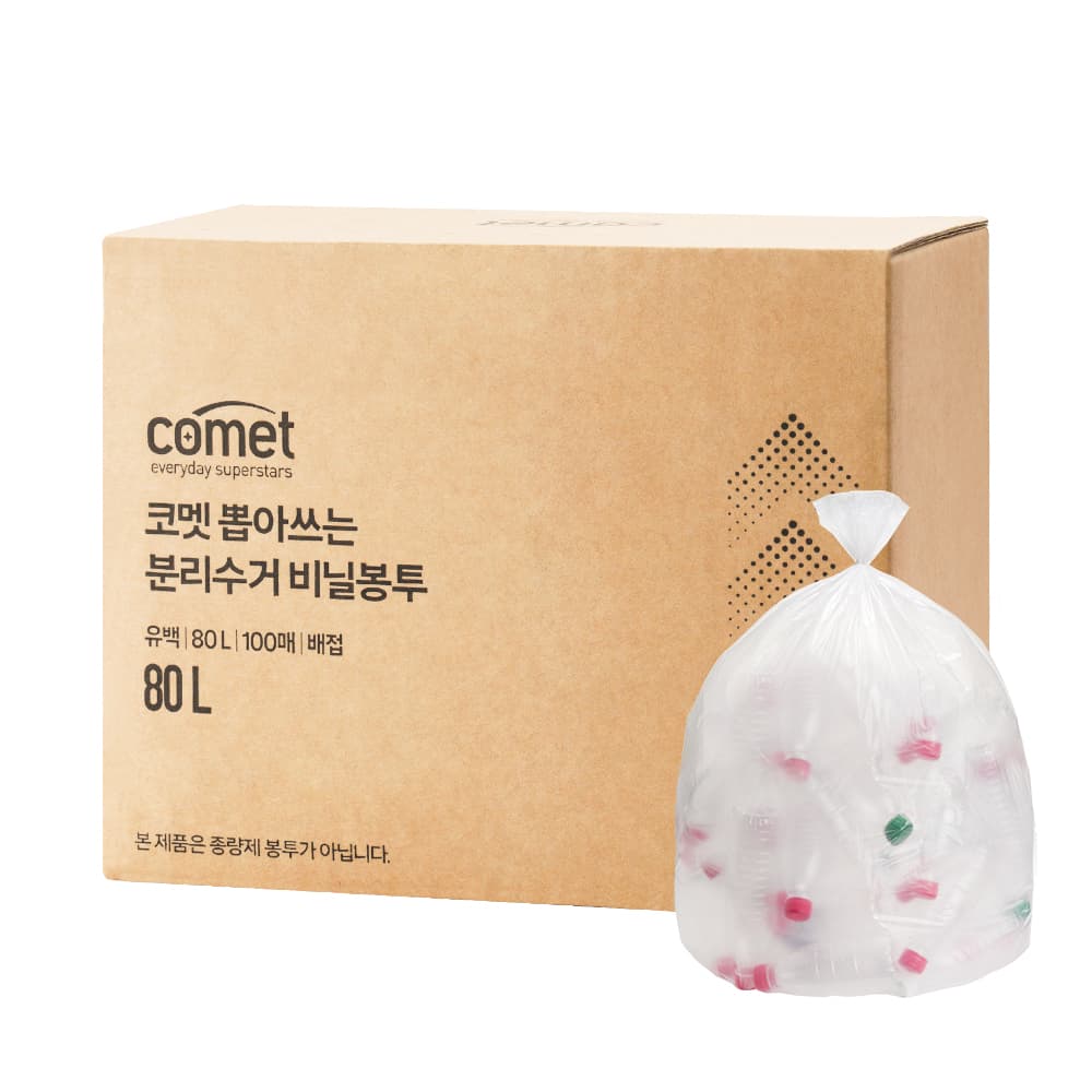 코멧 뽑아쓰는 분리수거 배접 비닐봉투
