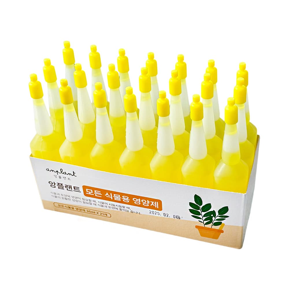 앙플랜트 모든 식물용 식물영양제