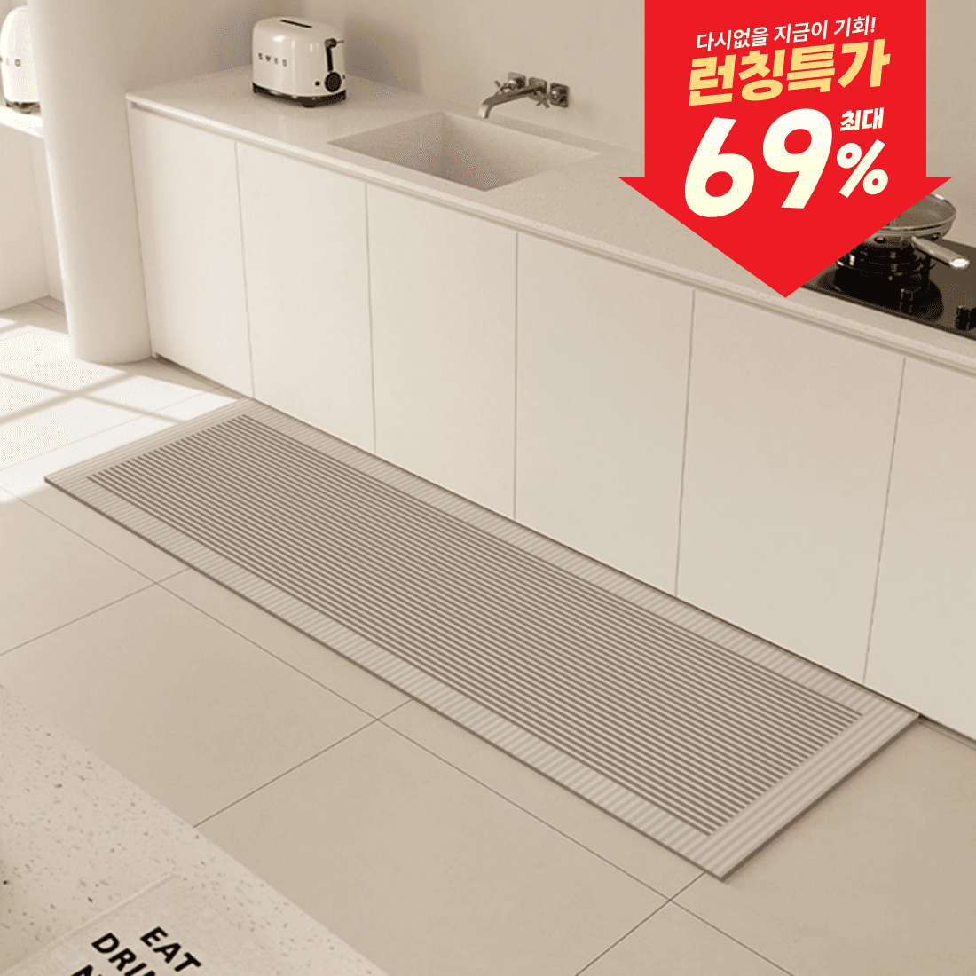 살림백서 모던 규조토 욕실 주방 발매트 대형
