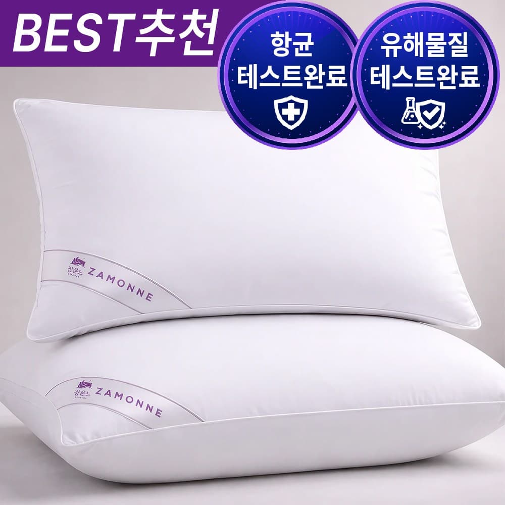잠온느 고탄력 숙면 호텔 베개
