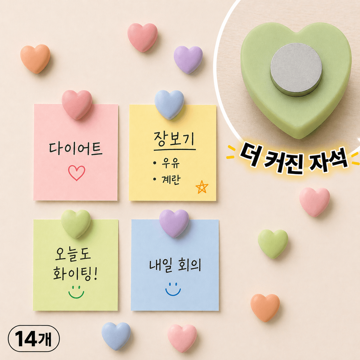 루메르 붙이는 강력 냉장고 자석